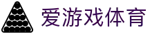爱游戏体育 - 体育娱乐一触即达 · AI GAMES